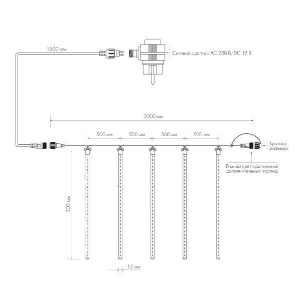 Оборудование Arlight 026050 Светодиодная гирлянда ARD-ICEFALL-CLASSIC-D12-500-5PCS-CLEAR-72LED-LIVE WARM (230V, 6W) (ARDCL, IP65) по выгодной цене. Купить в Москве со скидкой.