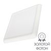 Arlight 034472 Светильник CL-FIOKK-S300x300-25W Day4000-MIX (WH, 120 deg, 230V) (Arlight, IP44 Пластик, 3 года)