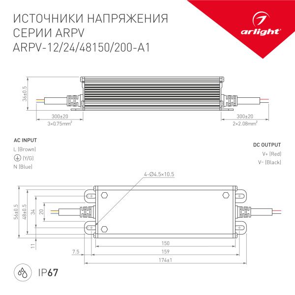 Оборудование Arlight 034689 Блок питания ARPV-48150-A1 (48V, 3.13А, 150W) (Arlight, IP67 Металл, 3 года) по выгодной цене. Купить в Москве со скидкой.
