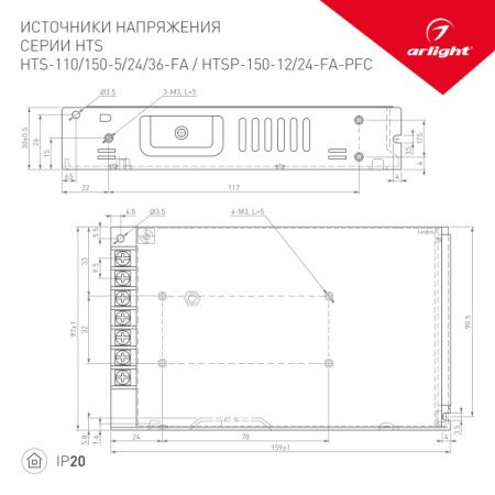 Оборудование Arlight 022390 Блок питания HTS-150-36-FA (36V, 4.3A, 155W) (ARL, IP20 Сетка, 3 года) по выгодной цене. Купить в Москве со скидкой.