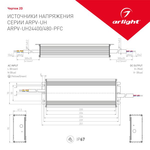 Оборудование Arlight 023641 Блок питания ARPV-UH24400-PFC (24V, 16.7A, 400W) (Arlight, IP67 Металл, 7 лет) по выгодной цене. Купить в Москве со скидкой.