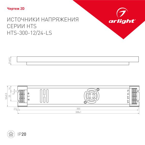 Оборудование Arlight 023259 Блок питания HTS-300-24-LS (24V, 12.5A, 300W) (Arlight, IP20 Сетка, 3 года) по выгодной цене. Купить в Москве со скидкой.