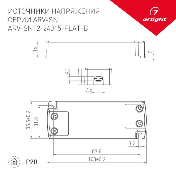 Оборудование Arlight 029376 Блок питания ARV-SN24015-FLAT-B (24V, 0.63A, 15W) (Arlight, IP20 Пластик, 3 года) по выгодной цене. Купить в Москве со скидкой.