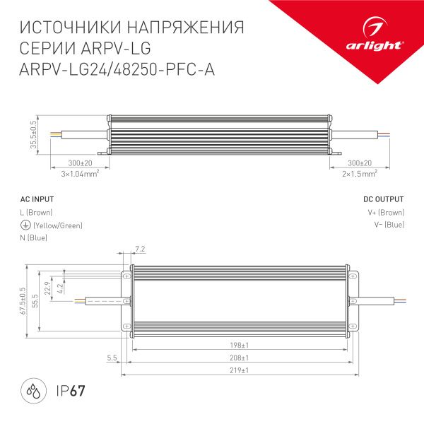 Оборудование Arlight 030021 Блок питания ARPV-LG48250-PFC-A (48V, 5.21A, 250W) (Arlight, IP67 Металл, 5 лет) по выгодной цене. Купить в Москве со скидкой.