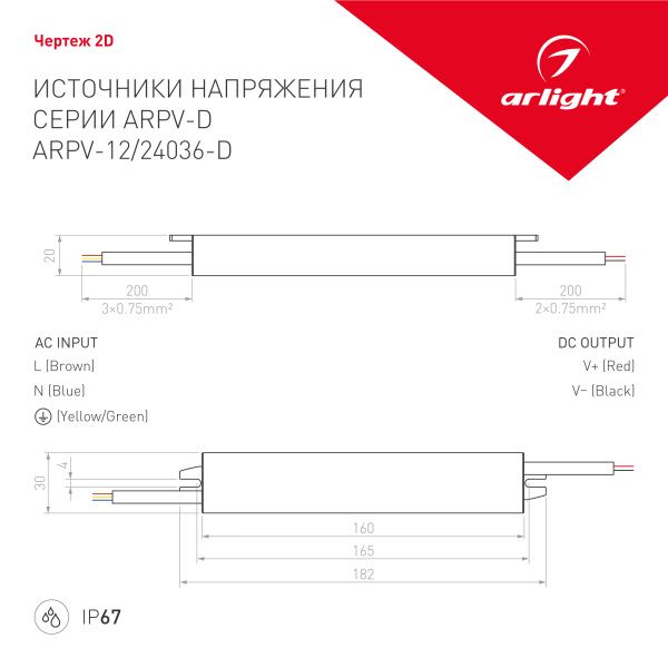 Оборудование Arlight 022408 Блок питания ARPV-12036-D (12V, 3.0A, 36W) (Arlight, IP67 Металл, 3 года) по выгодной цене. Купить в Москве со скидкой.