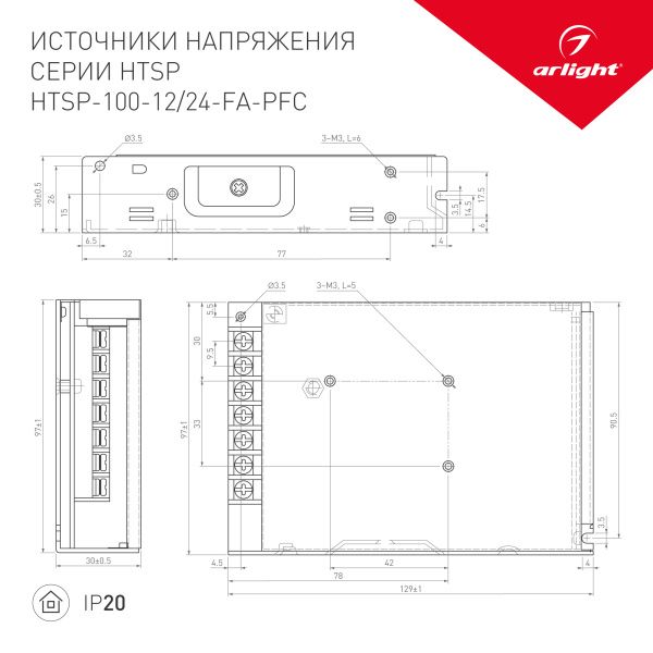 Оборудование Arlight 026858 Блок питания HTSP-100-24-FA-PFC (24V, 4.5A, 100W) (Arlight, IP20 Сетка, 3 года) по выгодной цене. Купить в Москве со скидкой.