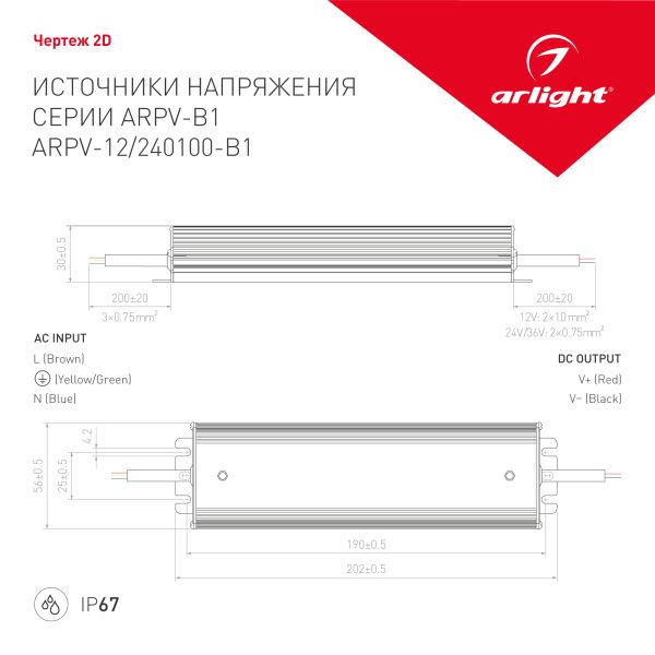 Оборудование Arlight 028786 Блок питания ARPV-12100-B1 (12V, 8,3A, 100W) (Arlight, IP67 Металл, 3 года) по выгодной цене. Купить в Москве со скидкой.