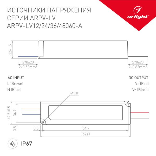 Оборудование Arlight 019010(1) Блок питания ARPV-LV48060-A (48V, 1.3A, 60W) (Arlight, IP67 Пластик, 3 года) по выгодной цене. Купить в Москве со скидкой.
