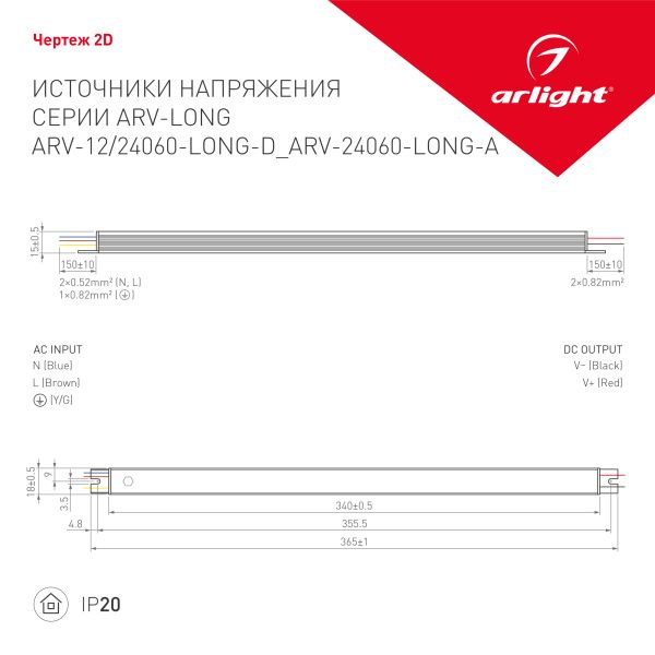 Оборудование Arlight 023265(1) Блок питания ARV-24060-LONG-D (24V, 2.5A, 60W) (Arlight, IP20 Металл, 2 года) по выгодной цене. Купить в Москве со скидкой.