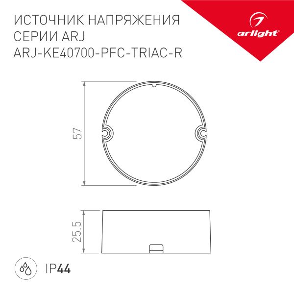 Оборудование Arlight 028270 Блок питания ARJ-KE40700-PFC-TRIAC-R (28W, 700mA) (Arlight, IP44 Пластик, 5 лет) по выгодной цене. Купить в Москве со скидкой.