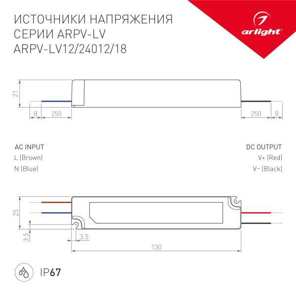 Оборудование Arlight 011015 Блок питания ARPV-LV24012 (24V, 0.5A, 12W) (Arlight, IP67 Пластик, 2 года) по выгодной цене. Купить в Москве со скидкой.