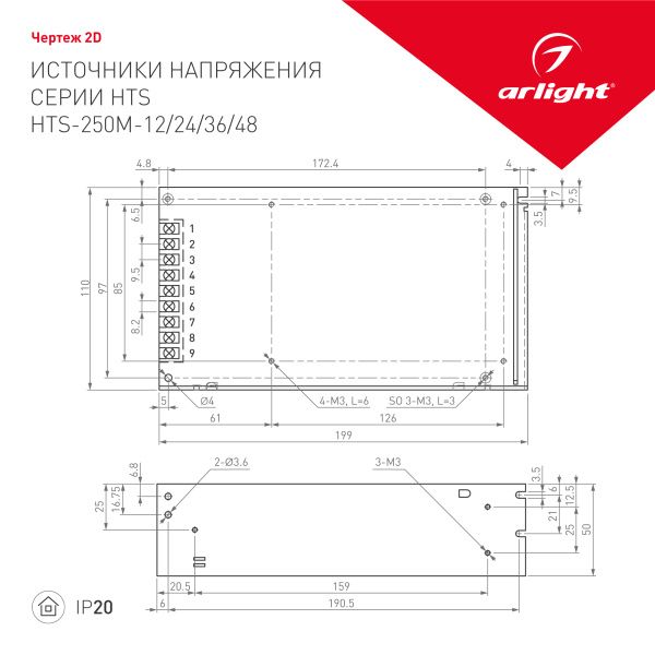 Оборудование Arlight 020819 Блок питания HTS-250M-12 (12V, 20A, 240W) (Arlight, IP20 Сетка, 3 года) по выгодной цене. Купить в Москве со скидкой.
