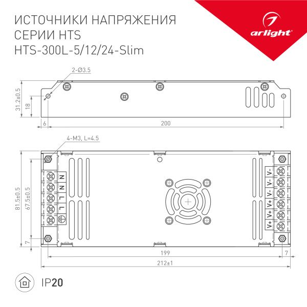 Оборудование Arlight 022414 Блок питания HTS-300L-5-Slim (5V, 60A, 300W) (Arlight, IP20 Сетка, 3 года) по выгодной цене. Купить в Москве со скидкой.