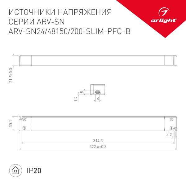 Оборудование Arlight 022172(1) Блок питания ARV-SN24150-SLIM-PFC-B (24V, 6,25A, 150W) (Arlight, IP20 Пластик, 3 года) по выгодной цене. Купить в Москве со скидкой.