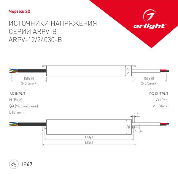 Оборудование Arlight 020004 Блок питания ARPV-24030-B (24V, 1.3A, 30W) (Arlight, IP67 Металл, 3 года) по выгодной цене. Купить в Москве со скидкой.