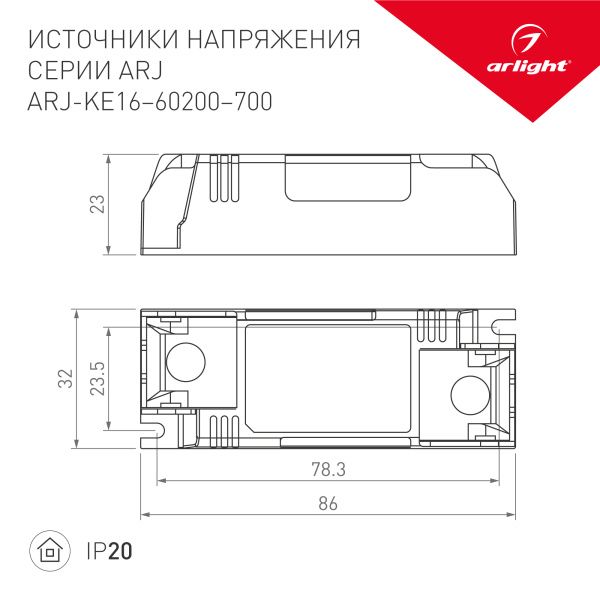 Оборудование Arlight 025708 Блок питания ARJ-KE45200 (9W, 200mA) (Arlight, IP20 Пластик, 5 лет) по выгодной цене. Купить в Москве со скидкой.