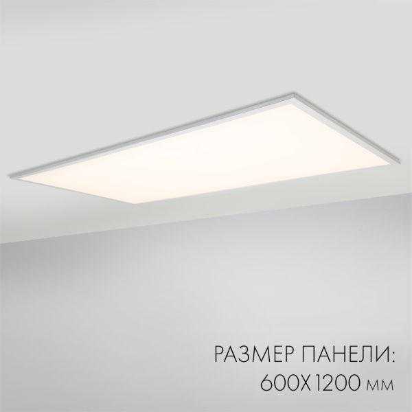 Оборудование Arlight 023157(1) Панель IM-600x1200A-48W Day White (Arlight, IP40 Металл, 3 года) по выгодной цене. Купить в Москве со скидкой.