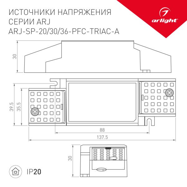 Оборудование Arlight 026052(1) Блок питания ARJ-SP-30-PFC-TRIAC-INS (30W, 26-42V, 0.5-0.7A) (Arlight, IP20 Пластик, 5 лет) по выгодной цене. Купить в Москве со скидкой.
