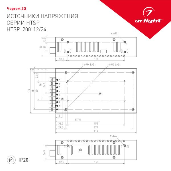 Оборудование Arlight 023268 Блок питания HTSP-200-12 (12V, 16.7A, 200W, PFC) (Arlight, IP20 Сетка, 3 года) по выгодной цене. Купить в Москве со скидкой.