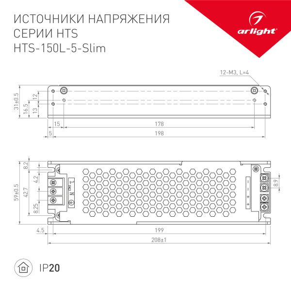 Оборудование Arlight 023287 Блок питания HTS-150L-5-Slim (5V, 30A, 150W) (Arlight, IP20 Сетка, 3 года) по выгодной цене. Купить в Москве со скидкой.