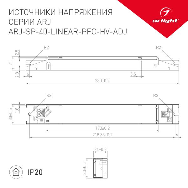 Оборудование Arlight 033334 Блок питания ARJ-SP-40-LINEAR-PFC-HV-ADJ (40W, 250-400mA) (Arlight, IP20 Металл, 5 лет) по выгодной цене. Купить в Москве со скидкой.