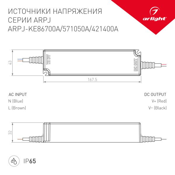Оборудование Arlight 021904 Блок питания ARPJ-KE421400A (60W, 1400mA, PFC) (Arlight, IP65 Пластик, 5 лет) по выгодной цене. Купить в Москве со скидкой.