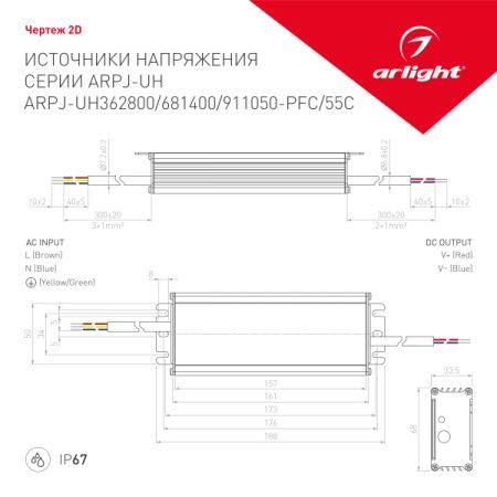 Оборудование Arlight 023639 Блок питания ARPJ-UH681400-PFC (96W, 1.4A) (ARL, IP67 Металл, 7 лет) по выгодной цене. Купить в Москве со скидкой.