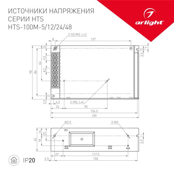 Оборудование Arlight 015034 Блок питания HTS-100M-24 (24V, 4.2A, 100W) (Arlight, IP20 Сетка, 3 года) по выгодной цене. Купить в Москве со скидкой.