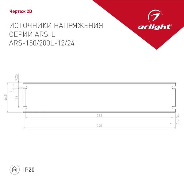 Оборудование Arlight 023627 Блок питания ARS-150L-12 (12V, 12.5A, 150W) (Arlight, IP20 Сетка, 2 года) по выгодной цене. Купить в Москве со скидкой.