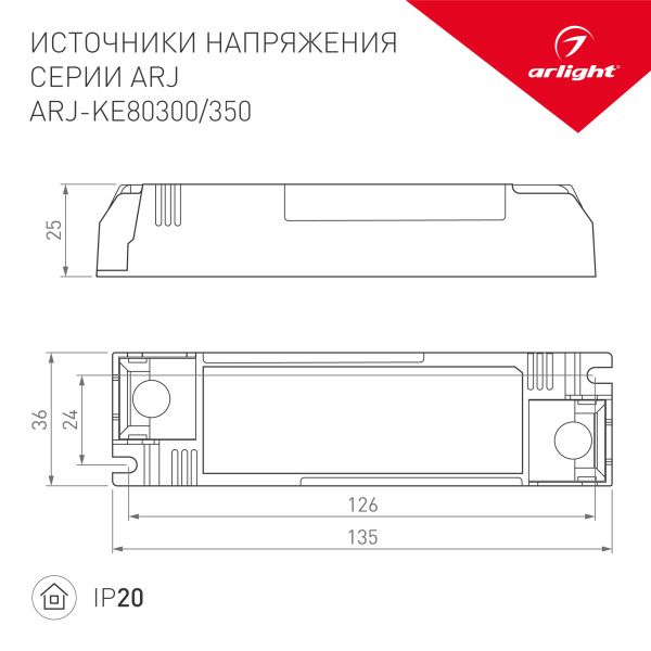 Оборудование Arlight 024942 Блок питания ARJ-KE80300 (24W, 300mA, PFC) (Arlight, IP20 Пластик, 5 лет) по выгодной цене. Купить в Москве со скидкой.