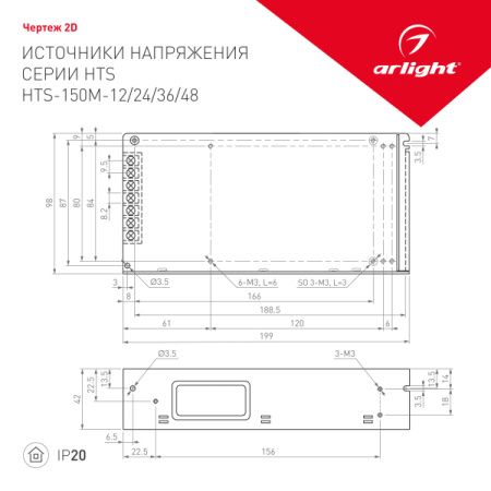 Оборудование Arlight 015102 Блок питания HTS-150M-36 (36V, 4.2A, 150W) (ARL, IP20 Сетка, 3 года) по выгодной цене. Купить в Москве со скидкой.