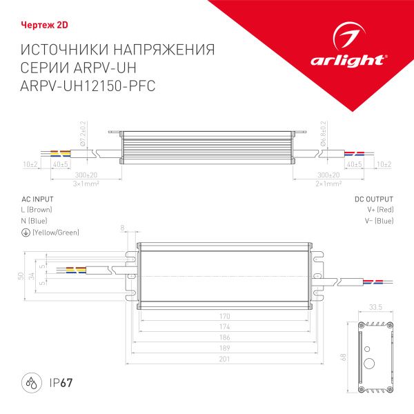 Оборудование Arlight 024269 Блок питания ARPV-UH12150-PFC (12V, 12.5A, 150W) (Arlight, IP67 Металл, 7 лет) по выгодной цене. Купить в Москве со скидкой.