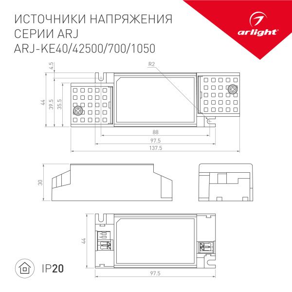 Оборудование Arlight 025243 Блок питания ARJ-KE42500 (21W, 250-500mA, PFC) (Arlight, IP20 Пластик, 5 лет) по выгодной цене. Купить в Москве со скидкой.