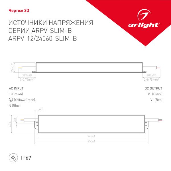 Оборудование Arlight 022193 Блок питания ARPV-24060-SLIM-B (24V, 2.5A, 60W) (Arlight, IP67 Металл, 3 года) по выгодной цене. Купить в Москве со скидкой.