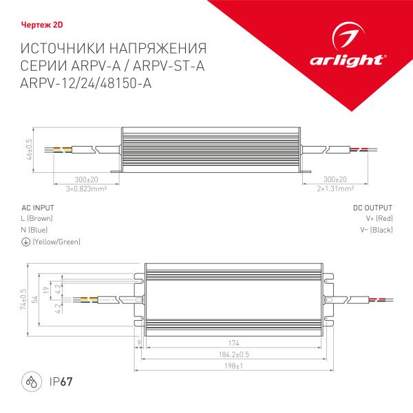 Оборудование Arlight 023262 Блок питания ARPV-ST12150-A (12V, 12.5A, 150W) (Arlight, IP67 Металл, 3 года) по выгодной цене. Купить в Москве со скидкой.
