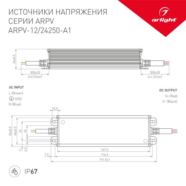 Оборудование Arlight 031513 Блок питания ARPV-12250-A1 (12V, 21A, 252W) (Arlight, IP67 Металл, 3 года) по выгодной цене. Купить в Москве со скидкой.