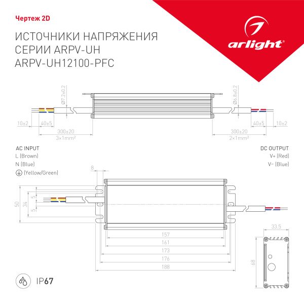 Оборудование Arlight 024267 Блок питания ARPV-UH12100-PFC (12V, 8.0A, 96W) (Arlight, IP67 Металл, 7 лет) по выгодной цене. Купить в Москве со скидкой.