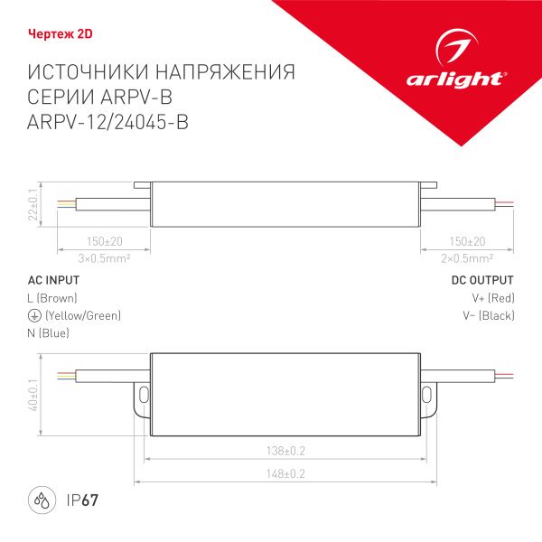 Оборудование Arlight 021964 Блок питания ARPV-12045-B (12V, 3.8A, 45W) (Arlight, IP67 Металл, 3 года) по выгодной цене. Купить в Москве со скидкой.