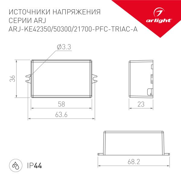 Оборудование Arlight 028281 Блок питания ARJ-KE21700-PFC-TRIAC-A (15W, 700mA) (Arlight, IP44 Пластик, 5 лет) по выгодной цене. Купить в Москве со скидкой.