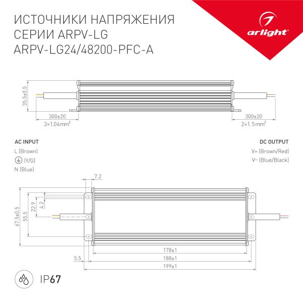 Оборудование Arlight 030033 Блок питания ARPV-LG48200-PFC-A (48V, 4.2A, 200W) (Arlight, IP67 Металл, 5 лет) по выгодной цене. Купить в Москве со скидкой.