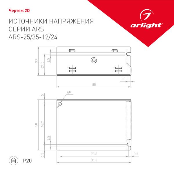 Оборудование Arlight 026681 Блок питания ARS-25-12 (12V, 2.1A, 25W) (Arlight, IP20 Сетка, 2 года) по выгодной цене. Купить в Москве со скидкой.