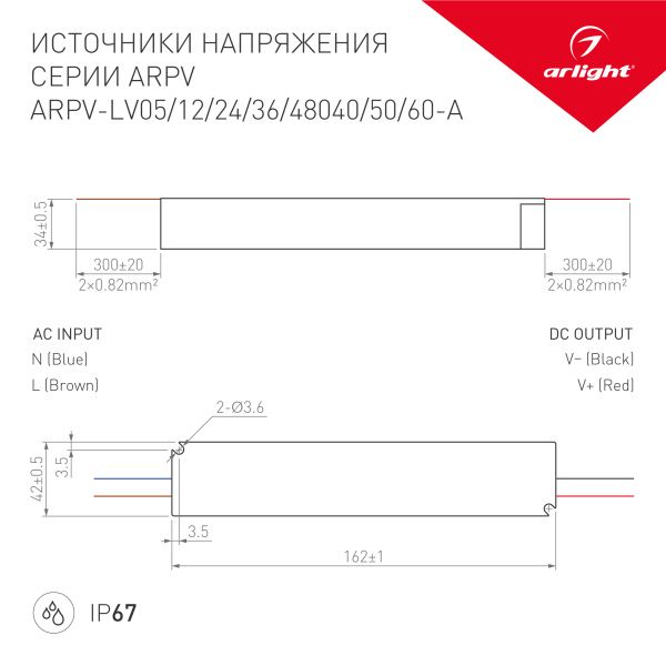 Оборудование Arlight 018981 Блок питания ARPV-LV24050-A (24V, 2.0A, 48W) (Arlight, IP67 Пластик, 3 года) по выгодной цене. Купить в Москве со скидкой.