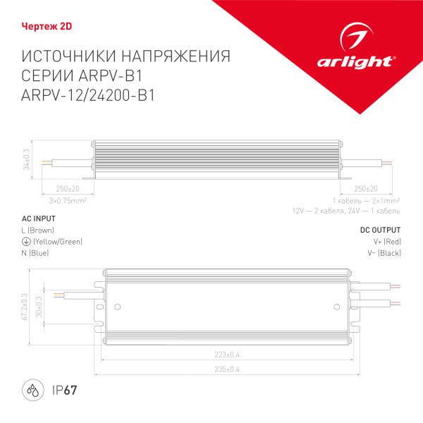 Оборудование Arlight 028785 Блок питания ARPV-24200-B1 (24V, 8,3A, 200W) (Arlight, IP67 Металл, 3 года) по выгодной цене. Купить в Москве со скидкой.