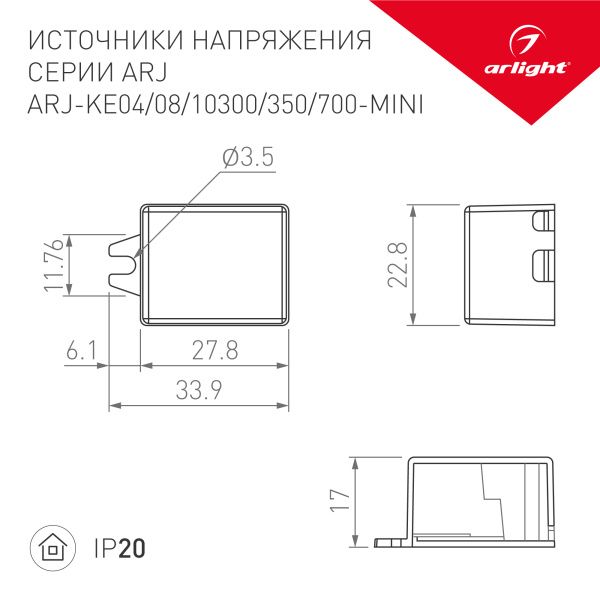 Оборудование Arlight 030187 Блок питания ARJ-KE10300-MINI (3W, 300mA) (Arlight, IP20 Пластик, 5 лет) по выгодной цене. Купить в Москве со скидкой.