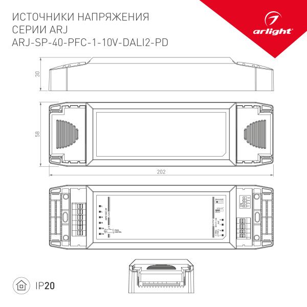 Оборудование Arlight 025125(1) Блок питания ARJ-SP-40-PFC-1-10V-DALI2-PD (40W, 700-1200mA) (Arlight, IP20 Пластик, 5 лет) по выгодной цене. Купить в Москве со скидкой.