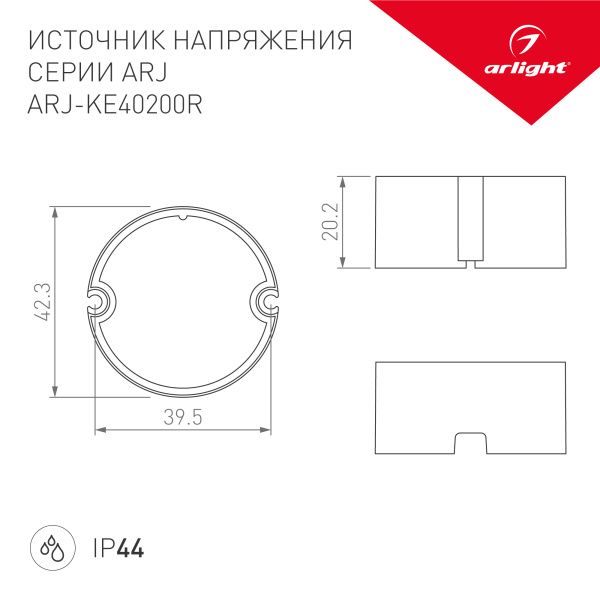 Оборудование Arlight 028189 Блок питания ARJ-KE40200R (8W, 200mA, PFC) (Arlight, IP44 Пластик, 5 лет) по выгодной цене. Купить в Москве со скидкой.