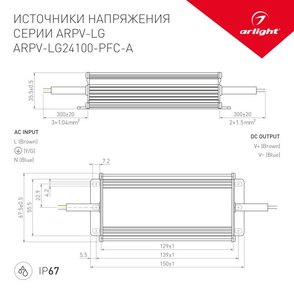 Оборудование Arlight 030013 Блок питания ARPV-LG24100-PFC-A (24V, 4.17A, 100W) (Arlight, IP67 Металл, 5 лет) по выгодной цене. Купить в Москве со скидкой.