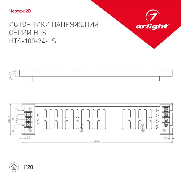 Оборудование Arlight 023256 Блок питания HTS-100-24-LS (24V, 4,2A, 100W) (Arlight, IP20 Сетка, 3 года) по выгодной цене. Купить в Москве со скидкой.