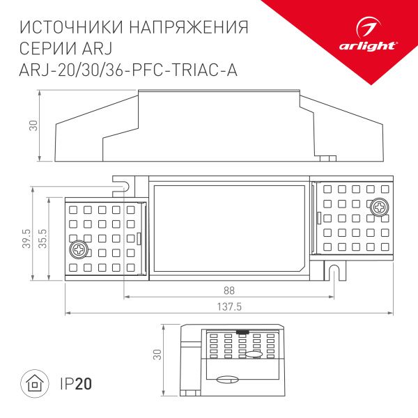 Оборудование Arlight 026048 Блок питания ARJ-20-PFC-TRIAC-A (20W, 350-500mA) (Arlight, IP20 Пластик, 5 лет) по выгодной цене. Купить в Москве со скидкой.