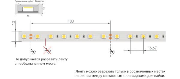Оборудование Arlight 013584 Светодиодная лента RTW 2-5000PGS 24V White 2x (5060, 300 LED, LUX) (Arlight, 14.4 Вт/м, IP67) по выгодной цене. Купить в Москве со скидкой.